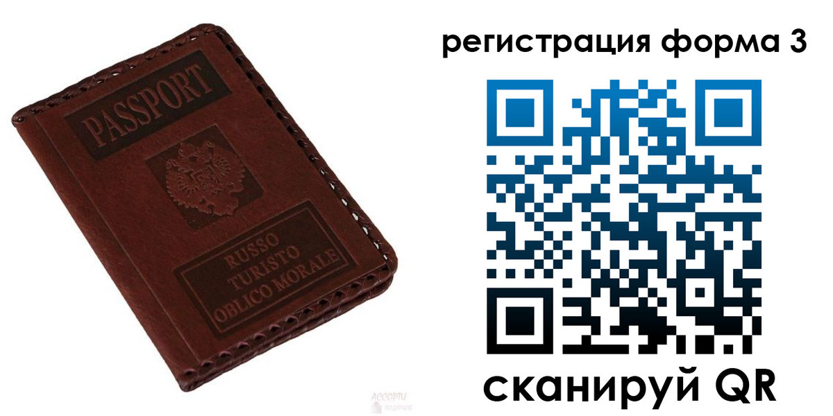временная регистрация поиск в Иркутской области