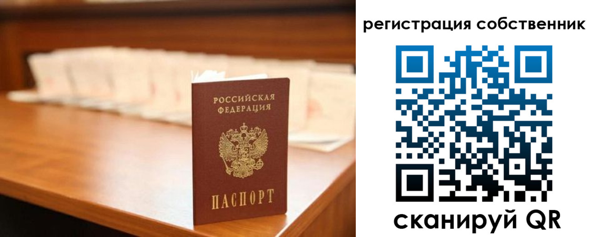 временная регистрация госуслуги в Иркутской области
