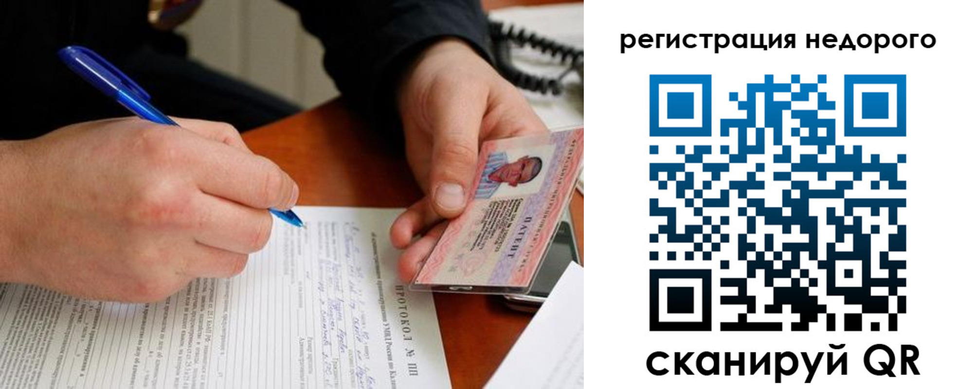 прописка регистрация в Иркутской области