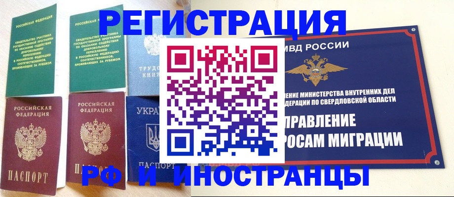 регистрация для дет. сада в Иркутской области