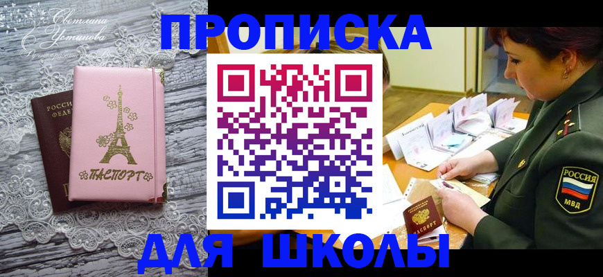 прописка законно в Иркутской области